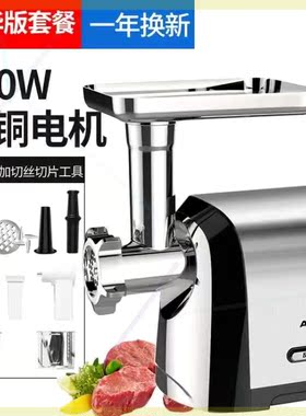 电动绞肉机家用商用多功能全自动不锈钢搅碎肉馅机灌肠小型