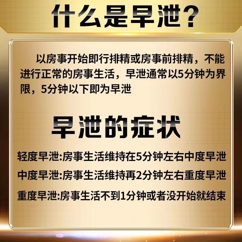 金锁锁阳固精丸早泄治疗男用持久搭同仁堂五子衍宗丸补肾壮阳药