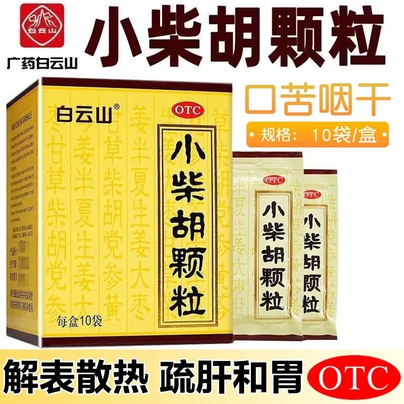  仁心堂大药房解热镇痛