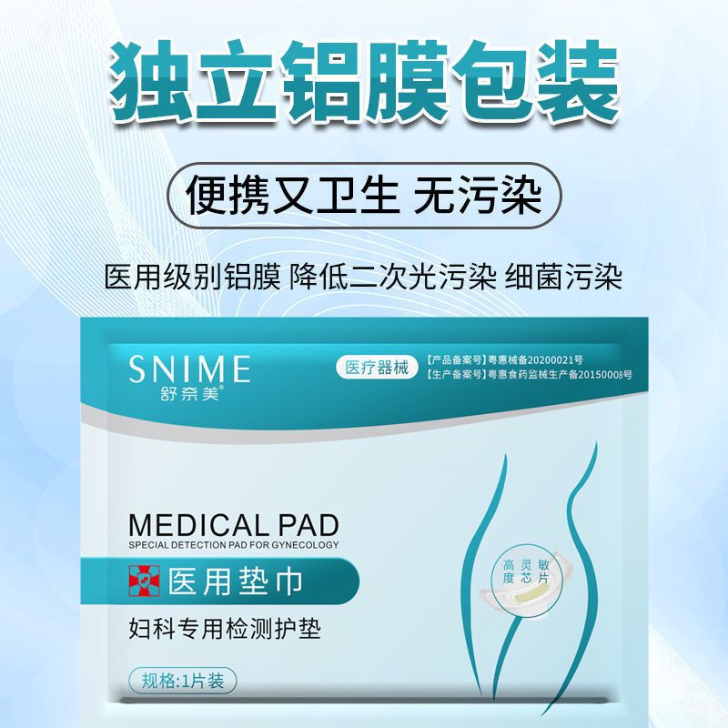 阴道炎hpv健康自检护垫妇科私处检测试纸白带ph卡医用专用炎症km - 图2