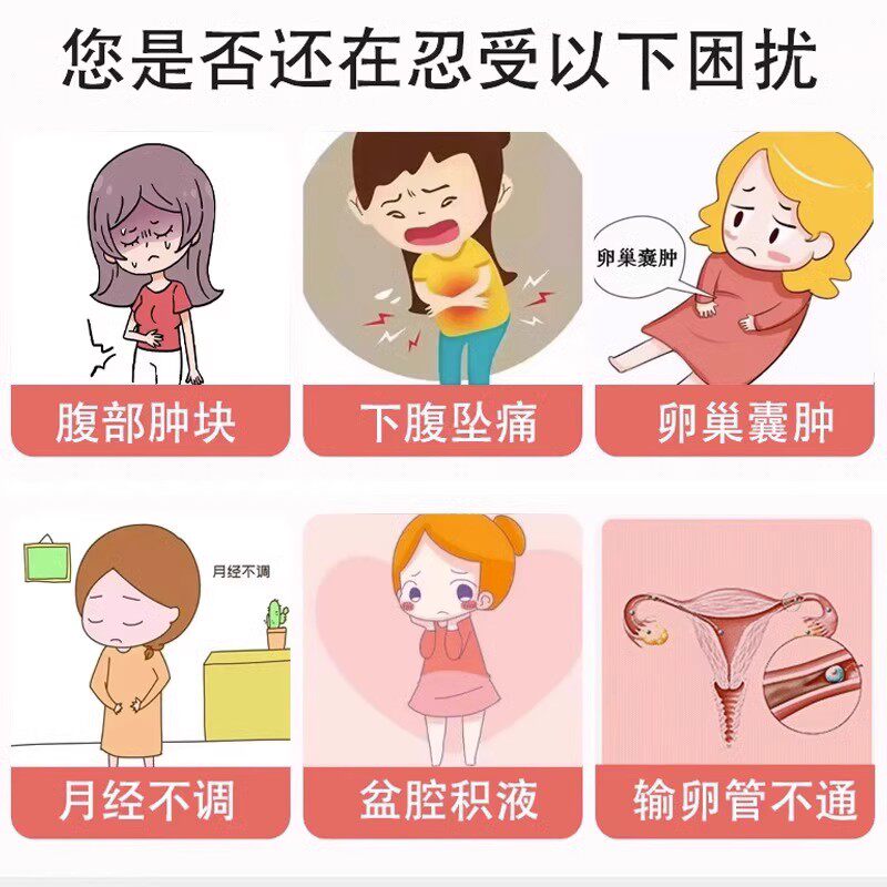  仁心堂大药房妇科用药