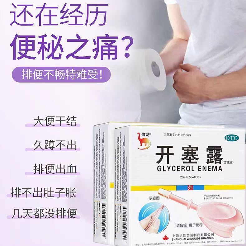  仁心堂大药房肠胃用药