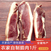 (original taste no smoked) Anhui farmhouse Rag meat handmade salted cured after legs Five floral marinated meat air-dried to dry the special produce