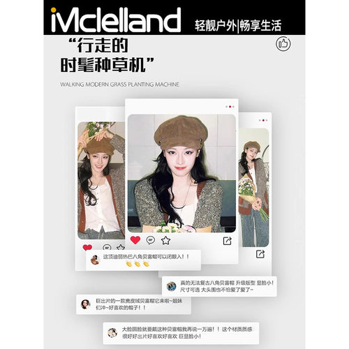 Mclelland迪丽热巴同款贝雷帽女秋冬复古八角帽绒面报童画家帽子 - 图1