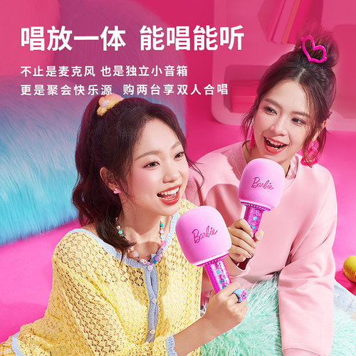 猫王灵感芭比联名K歌话筒音响一体式麦克风棒棒糖儿童唱家用无线 - 图2