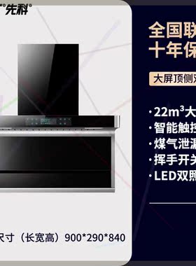 油烟机家用厨房大吸力顶侧双吸抽油烟机智能声控油畑机