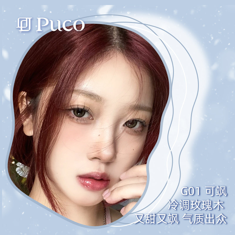 puco噗叩可以奶霜唇釉镜面水光口红 PUCO噗叩唇彩/唇蜜/唇釉