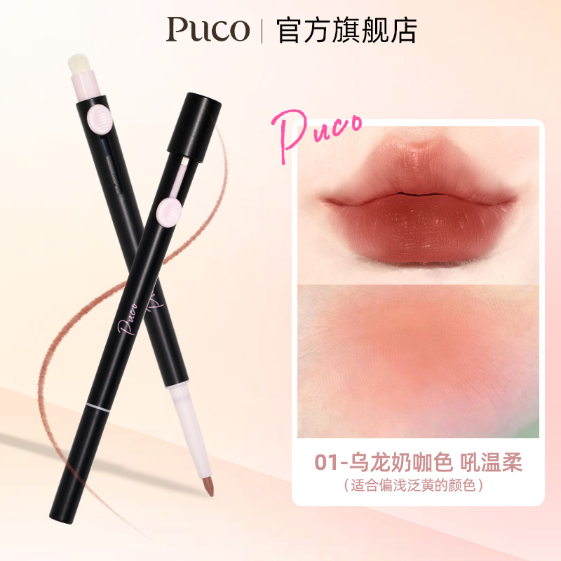 【超级补贴节】PUCO彩妆套装组合