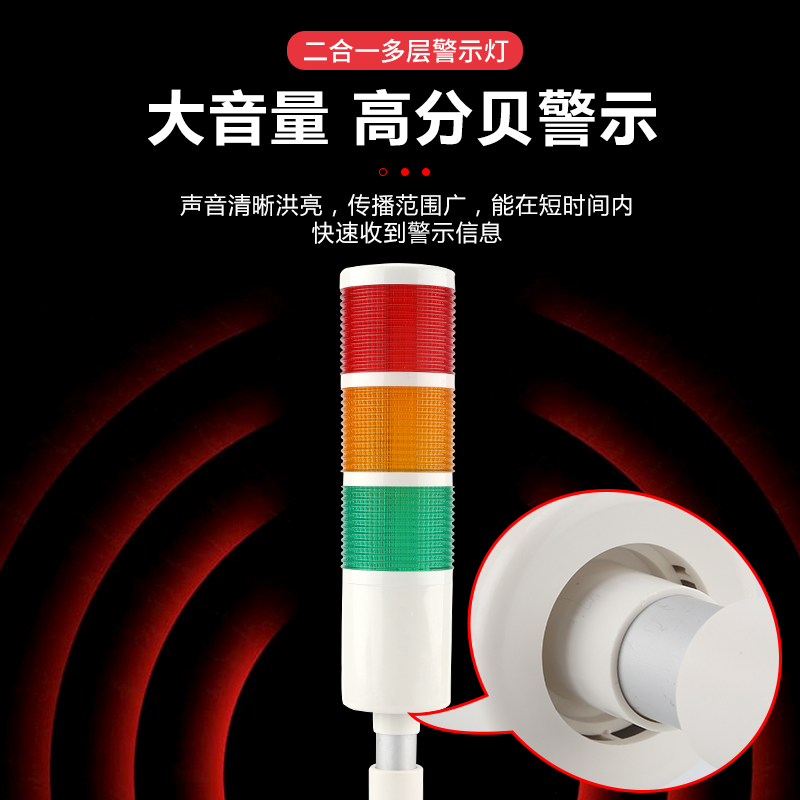 led三色灯多层警示灯指示灯机床设备信号灯声光报警器24v带蜂鸣器 - 图2