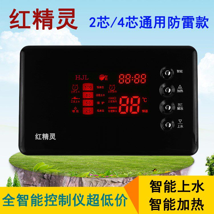  品肯吉温控仪