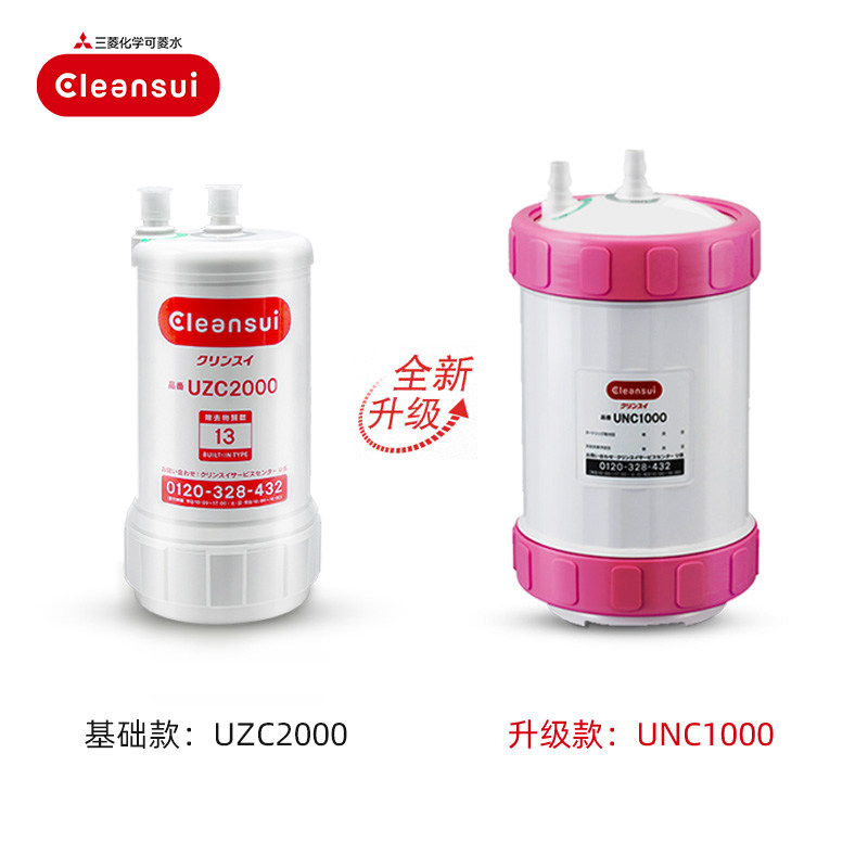 三菱净水器可菱水日本原装家用滤芯 可菱水净水器