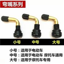 Electric car valve mouth vacuum tire gas nozzle tire valve nozzle motorcycle valve nozzle valve core anti-air leakage door nozzle