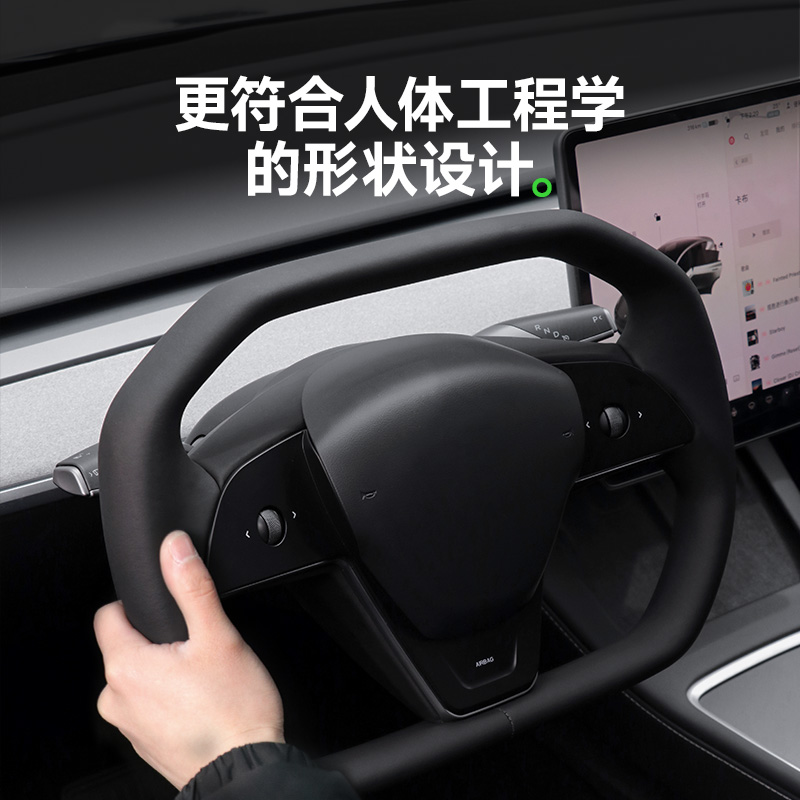 T9电研社特斯拉方向盘yoke原厂model3/Y赛博朋克方向盘改装配件-图1