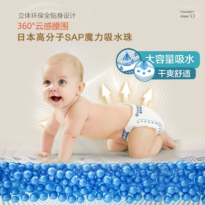 凑单到手26元翼羽薄丝蛋白婴儿纸尿裤38片