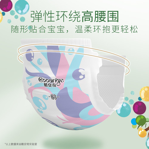 三包酷安奇泡泡森林婴儿纸尿裤轻薄透气舒适尿不湿男女宝宝拉拉裤 - 图3
