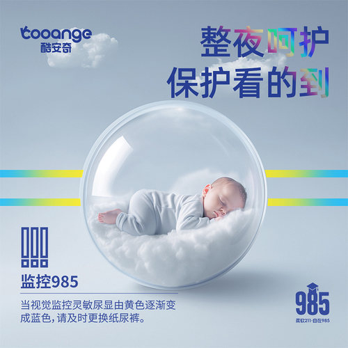 酷安奇985纸尿裤拉拉裤0.6D纤维面层丝滑细腻轻薄透气婴儿尿不湿 - 图1