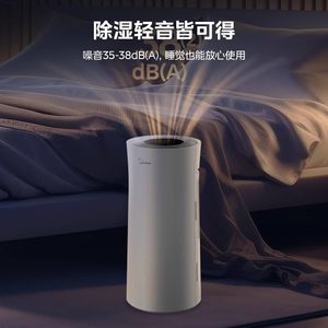 美的除湿机家用吸湿室内轻音干燥除潮吸湿器小型地下室去湿神器24