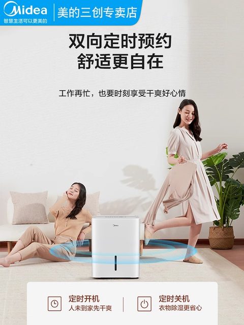 Media home small dehumidifier returns to Nantian humidifier removal drying and damp wet machine bedroom hygroscopic dehumidifier