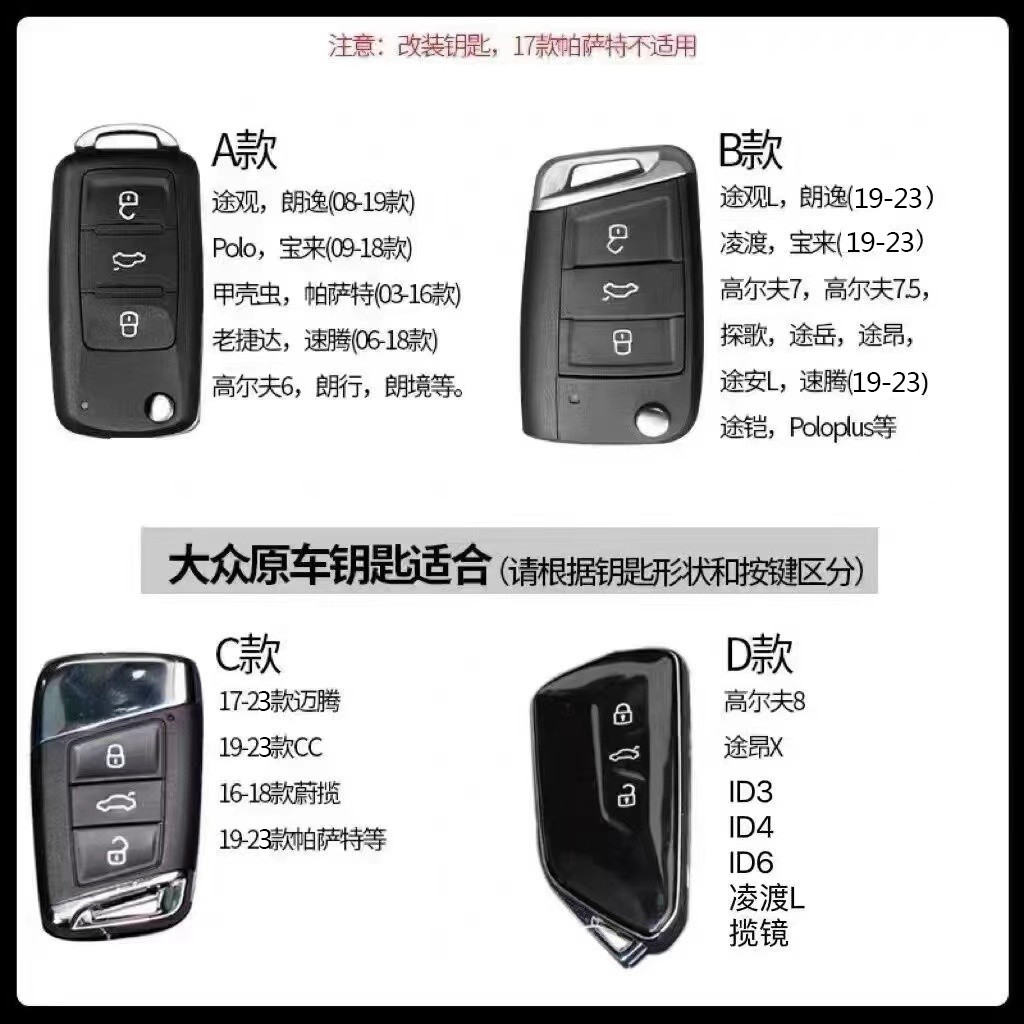 1.适用新款大众朗逸plus速腾宝来帕萨特迈腾途观L凌度车钥匙套-图2