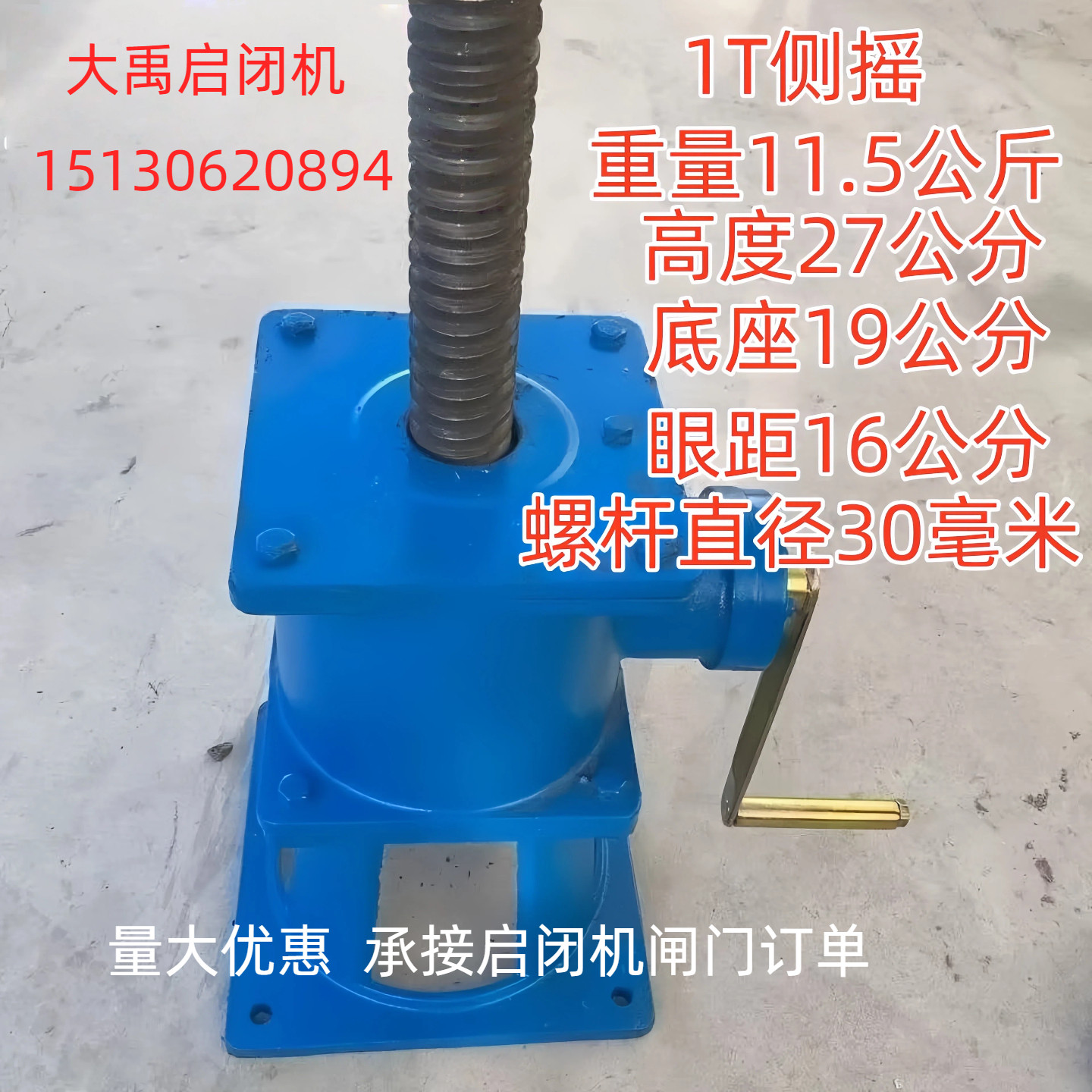 侧摇螺杆启闭机手动螺杆式启闭机闸门启闭机启闭机手摇启闭机闸门,淘宝优惠券,粉丝福利购,淘宝优惠卷