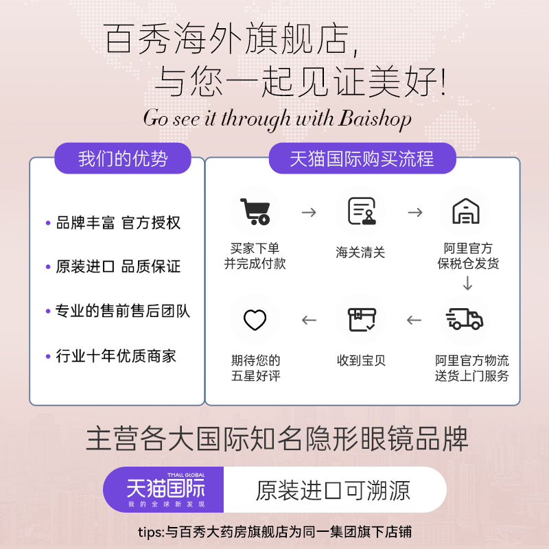 【散光美瞳】日本进口SEED可芙蕾散光美瞳日抛10片清晰自然非定制 - 图3