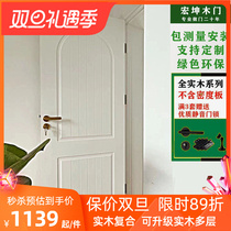 Custom-style wooden door indoor door solid wood door bedroom door room door solid wood composite baking lacquered door kitchen toilet