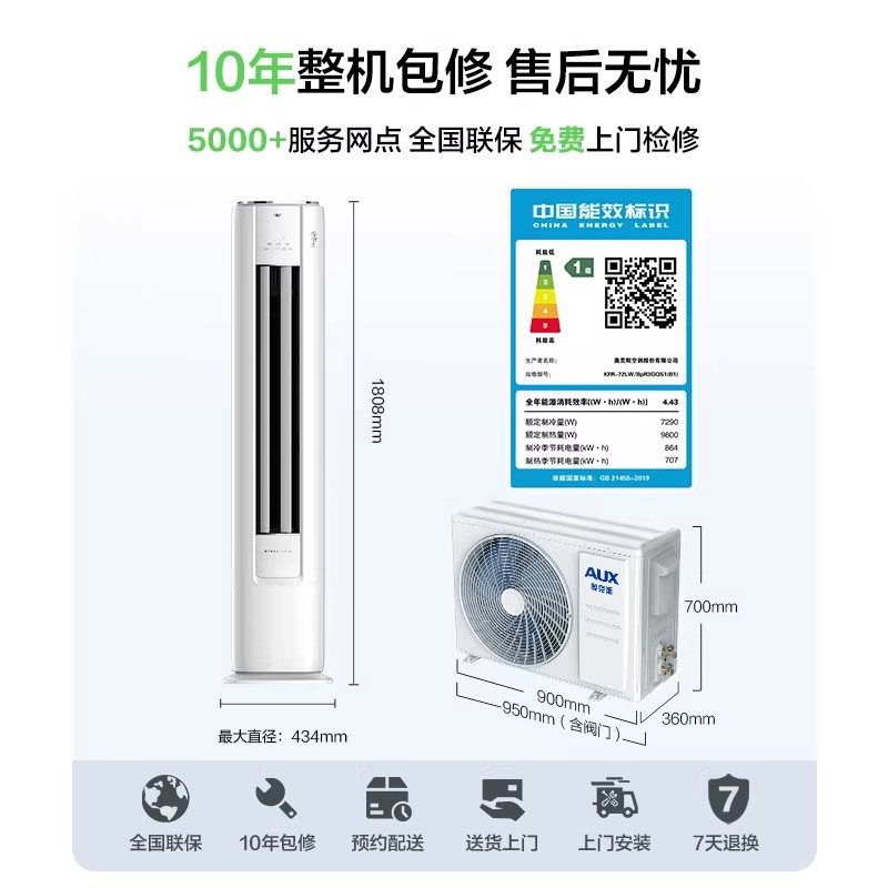 奥克斯空调一级能效3匹立式柜机家用客厅变频省电侠官方旗舰店,淘宝优惠券,粉丝福利购,淘宝优惠卷