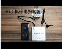 Breeding Fish Pond Call Alarm Temperature Alarm 220V380V Power Cut Chicken House Trip Blackout Cell Phone Room