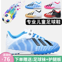 Back Force Football Shoes Children Boy Tf Chopped Nails Ag Long Nails Adults Men And Women Training Shoes Boy Leather Foot Artificial Meadow
