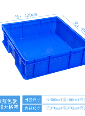 颜色定制款配件收纳工具箱加厚正方形塑料周转箱紫色绿色零件盒