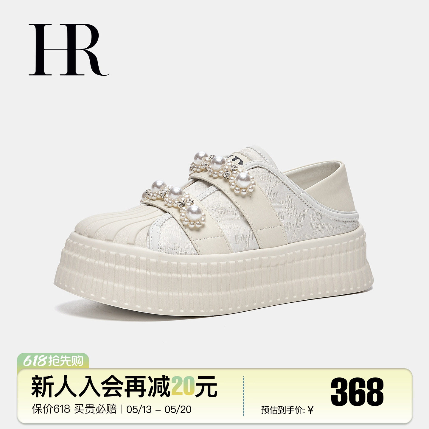 HR赫莲娜板鞋2026春季新款贝壳鞋厚底国风珍珠链条小众休闲女鞋子