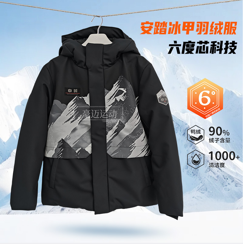 安踏儿童2025冬款男大童户外六度芯冰甲热返科技羽绒服352546911,淘宝优惠券,粉丝福利购,淘宝优惠卷