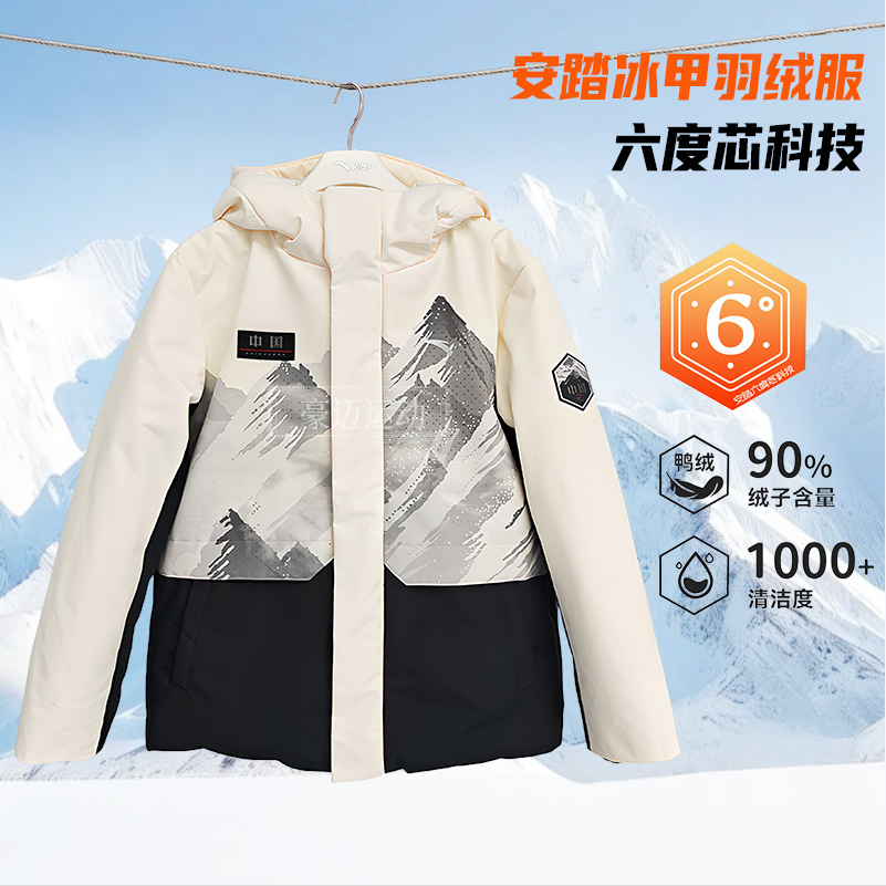 安踏儿童2025冬款男大童户外六度芯冰甲热返科技羽绒服352546911,淘宝优惠券,粉丝福利购,淘宝优惠卷