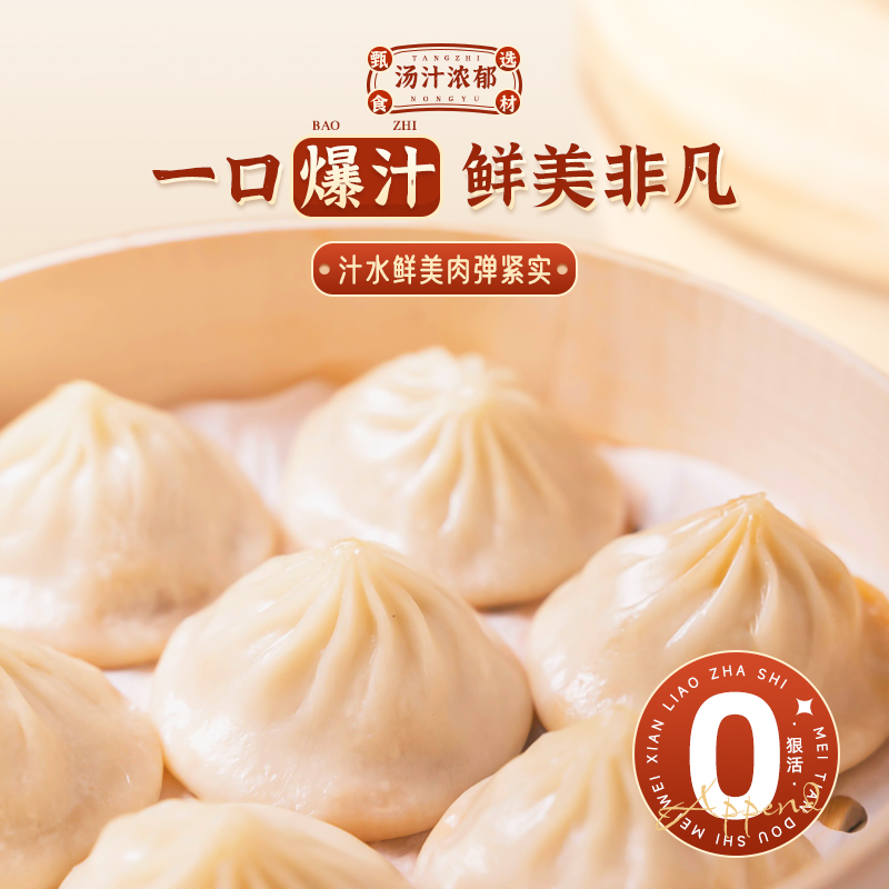 俊杰 梅花灌汤小笼包鲜肉汤包 6盒共72只 下单折后¥35.9包邮