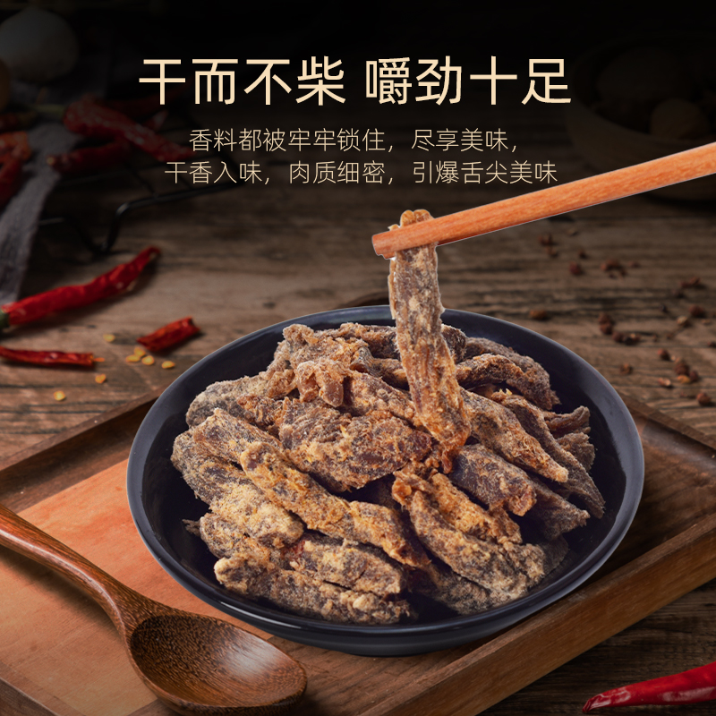 金角老四川牛肉干独立包装解馋牛肉小零食五香香辣牛肉干重庆特产