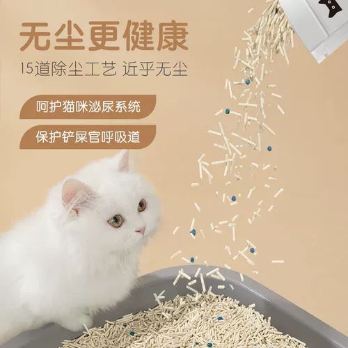 Тофу кот песок дезодорирующий антибактериальная пыль не -ненужная котенка котенок 20 кг большая сумка.