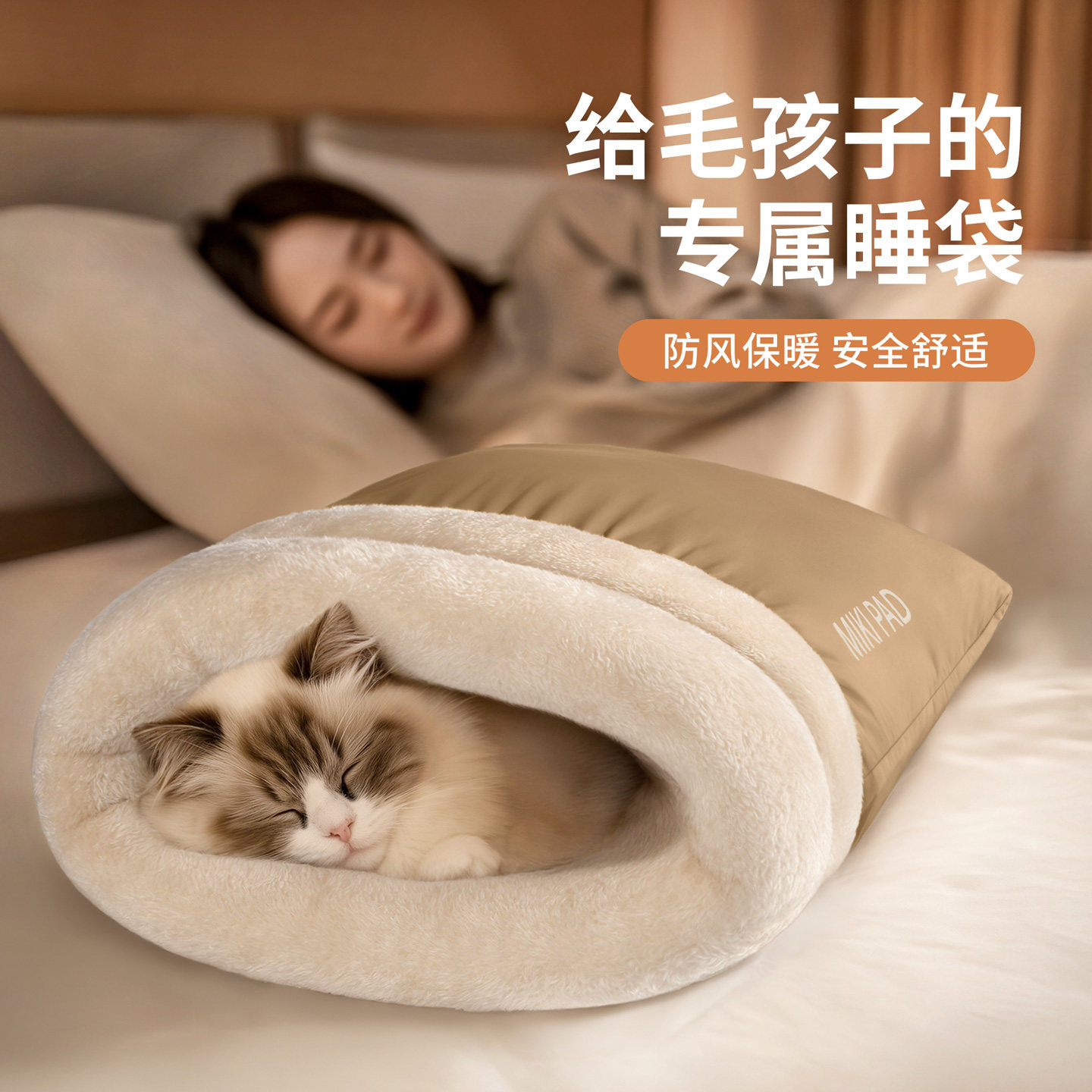 猫咪睡袋冬季加厚保暖封闭式安全感宠物毛绒猫窝冬天过冬防寒睡窝,淘宝优惠券,粉丝福利购,淘宝优惠卷