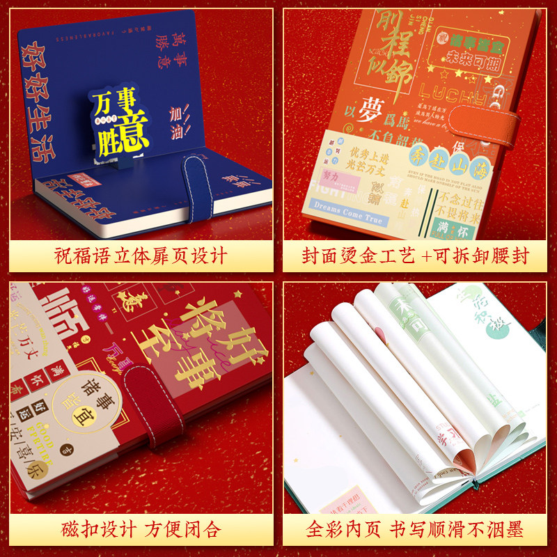 笔记本本子礼盒套装定制logo公司年会伴手礼送客户员工入职周年礼物福气满满高颜值商务记事本定做大学纪念品