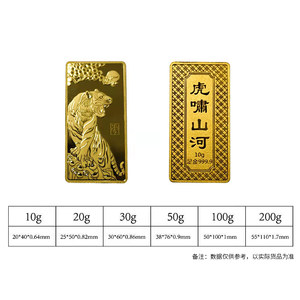 金大生足金虎啸山河金条10克20克50克100g投资贺岁黄金金砖K823B