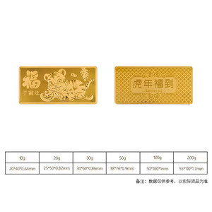 金大生足金虎年福到金条10克20克50克100g投资贺岁黄金金砖K823D