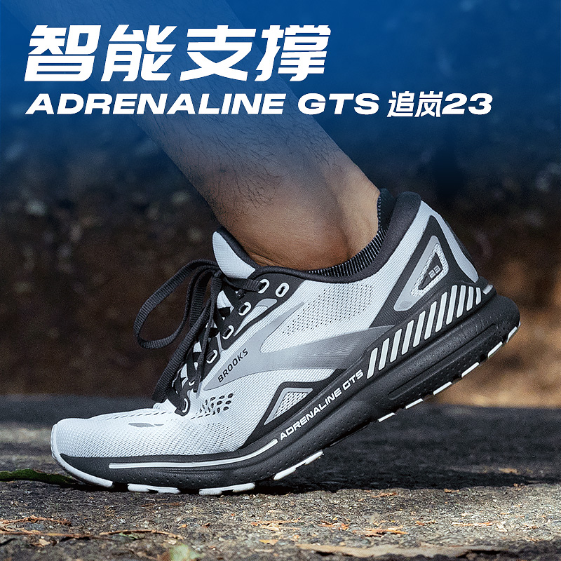 BROOKS布鲁克斯Adrenaline GTS追岚23男减震女支撑跑鞋专业跑步鞋 - 图2