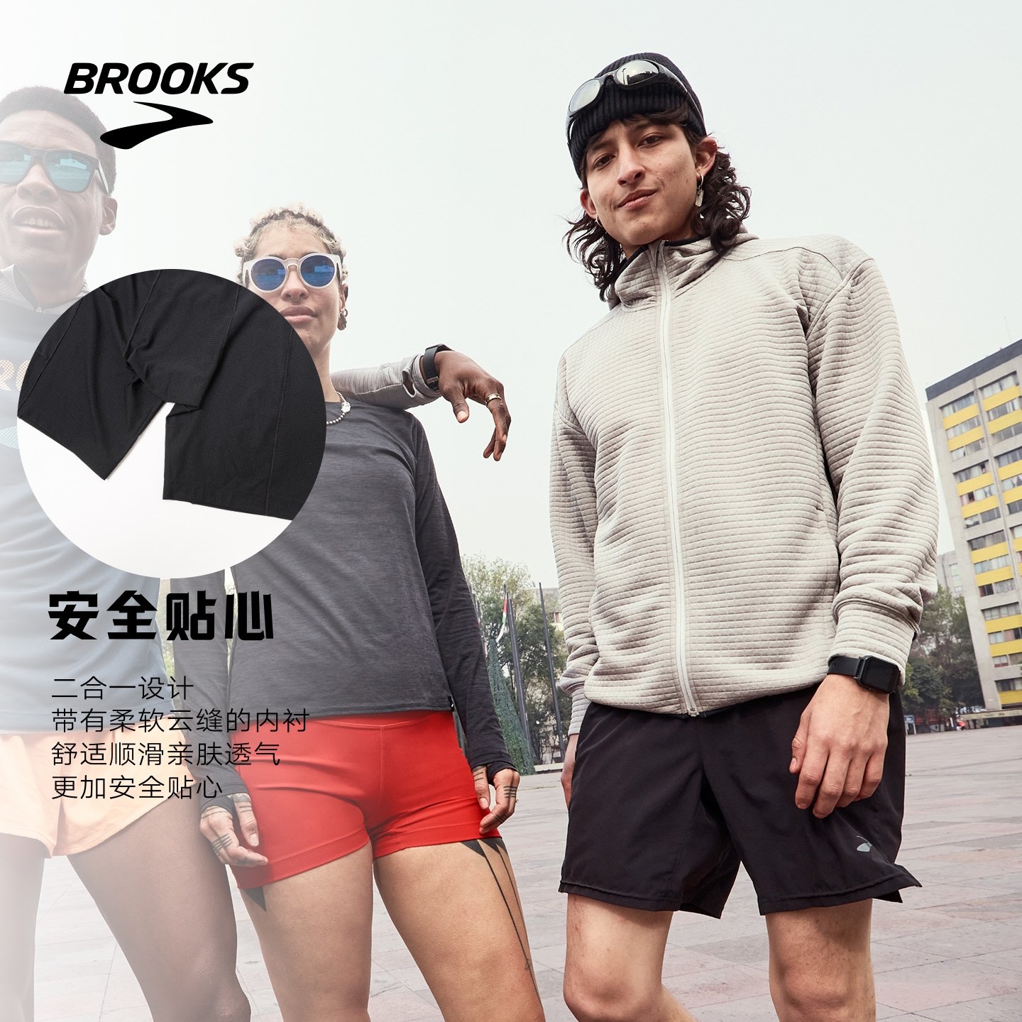 BROOKS布鲁克斯运动裤男士新款短裤透气舒适跑步薄款健身速干弹力,淘宝优惠券,粉丝福利购,淘宝优惠卷