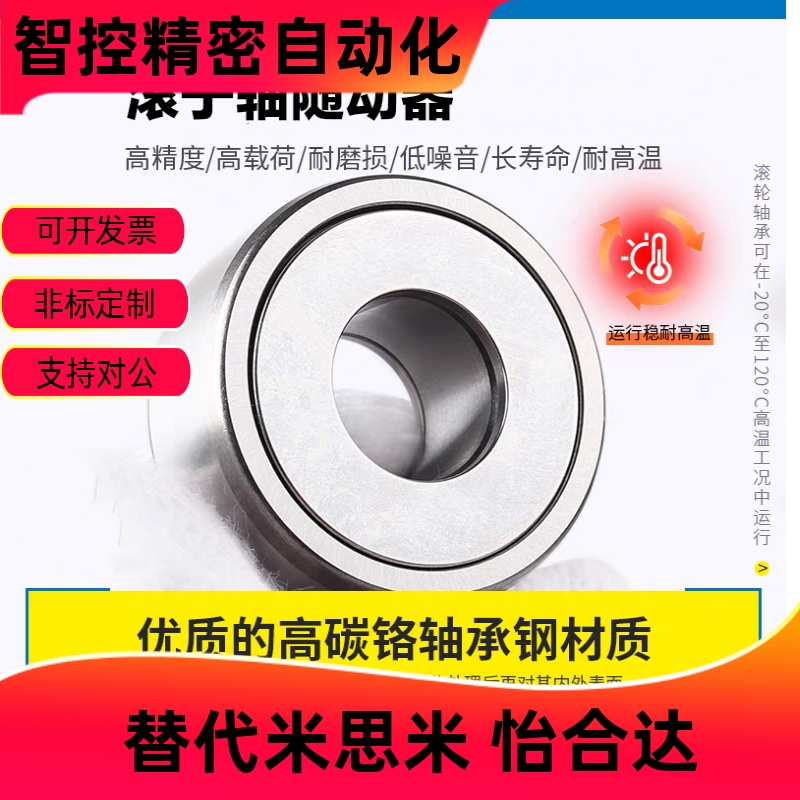 怡合达BPS51滚子轴承随动器-D6 8 10 12 15 17 20 25 30 35 40-PP - 图0