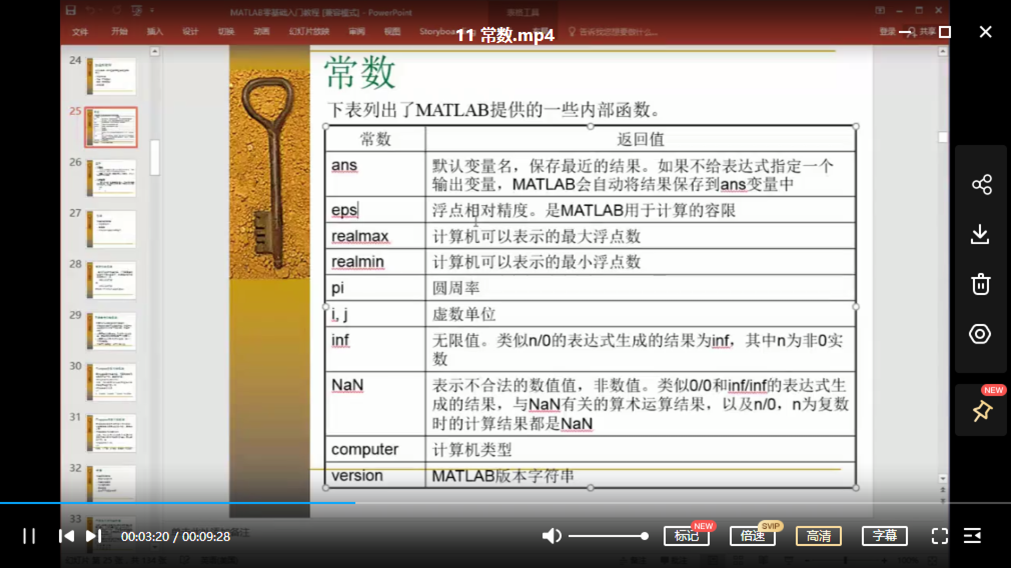 matlab精品教程大数据自学入门到精通 教学软件编程视频课程