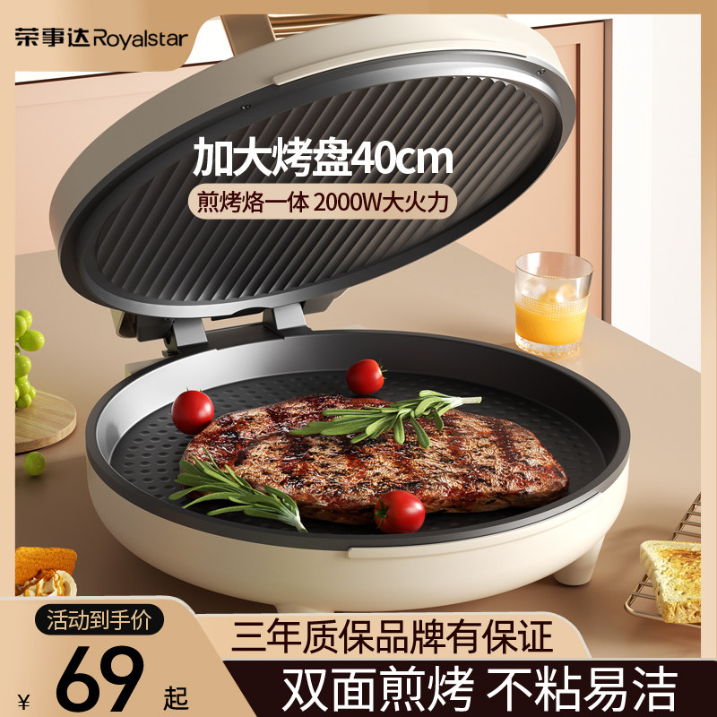  美悦电器电饼铛/可丽饼机/薄饼机