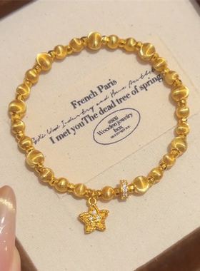 金色锤纹星星蹦迪珠手链女款手串