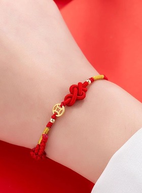 本命年红绳手链女红色手绳编织绳