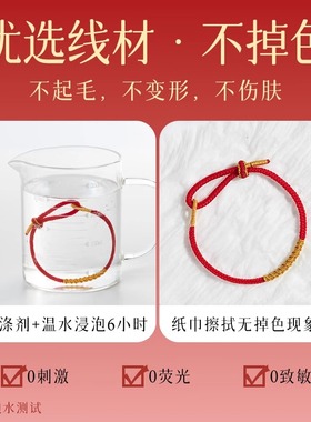 本命年红绳手链女红色手绳编织绳