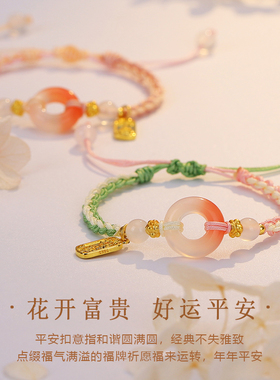 平安扣情侣手链女款编织手绳一对