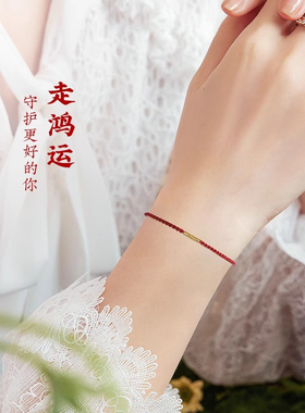 极细红绳手链女款本命年红色手绳